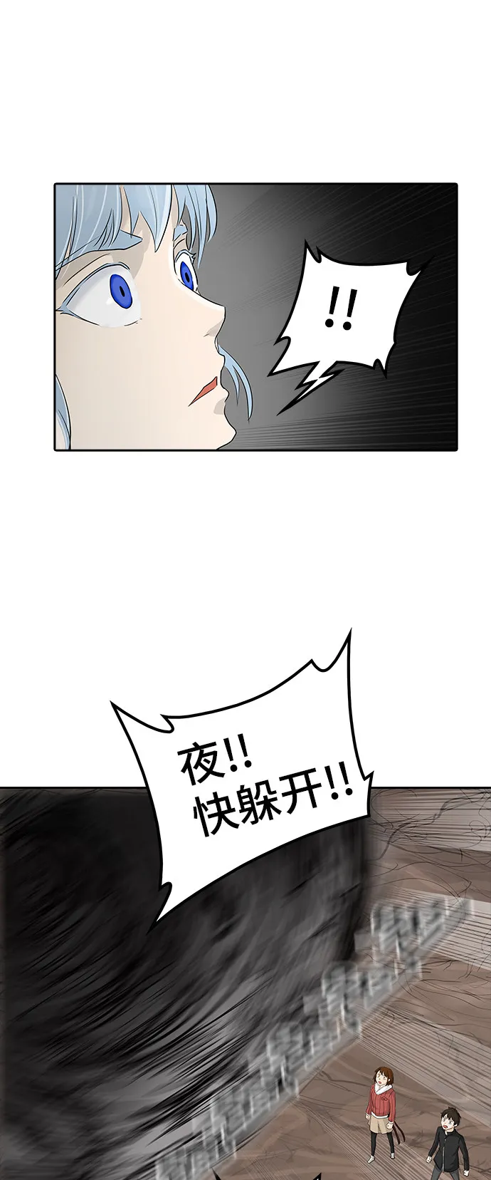 神之塔漫画漫画,第362话46图