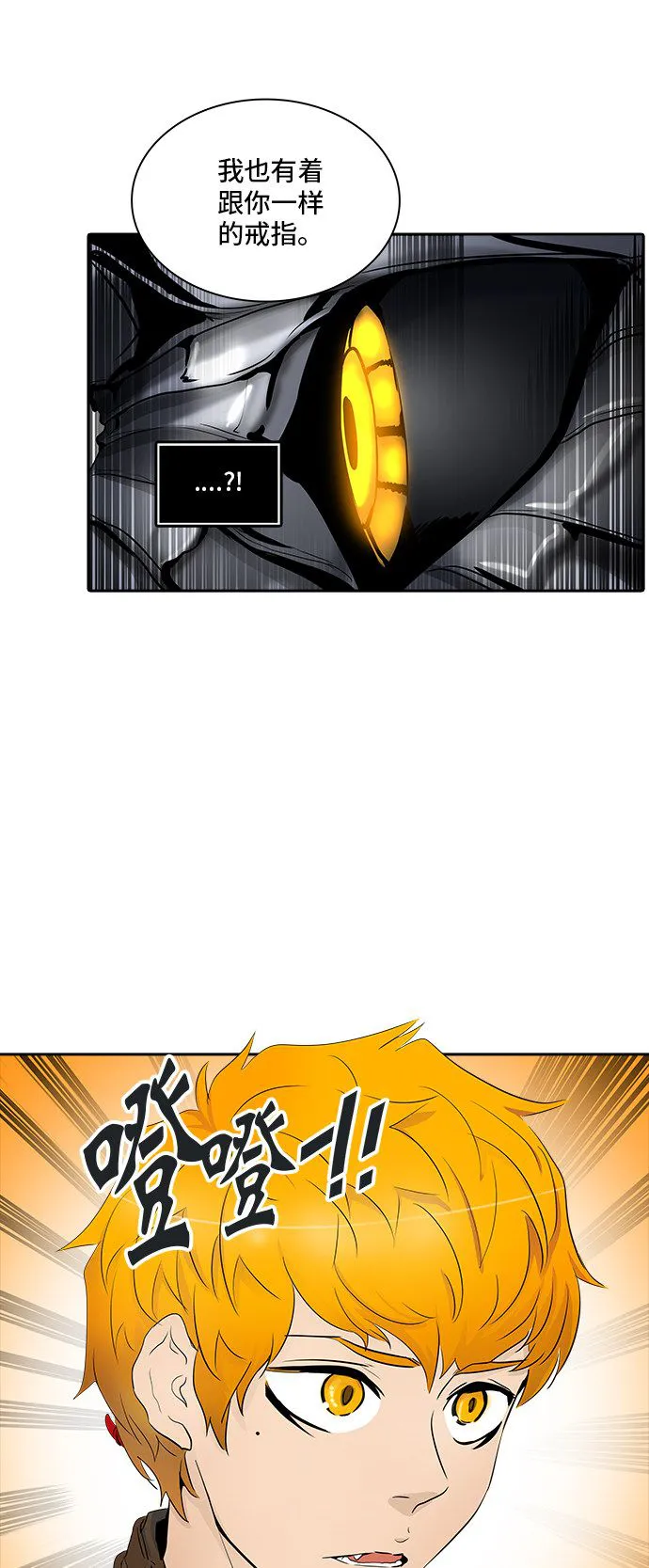 神之塔漫画漫画,第344话26图