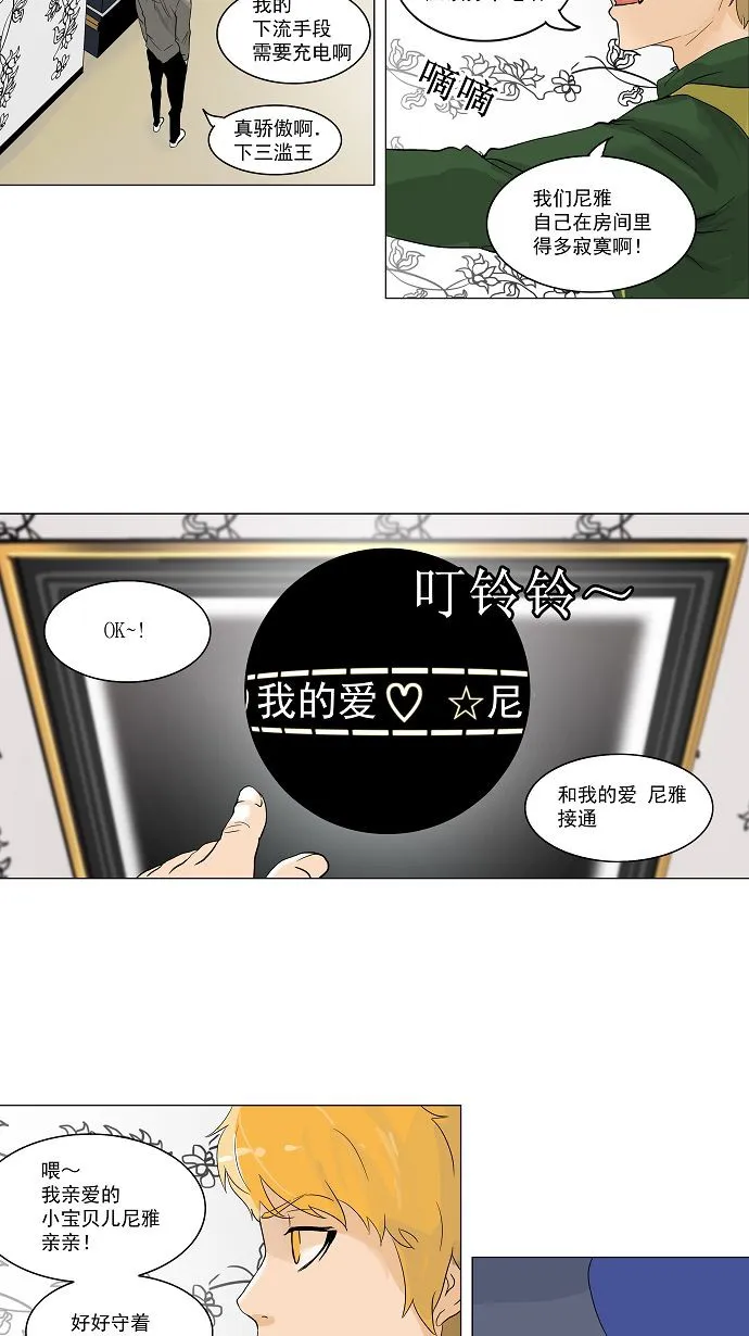 神之塔漫画漫画,第98话14图