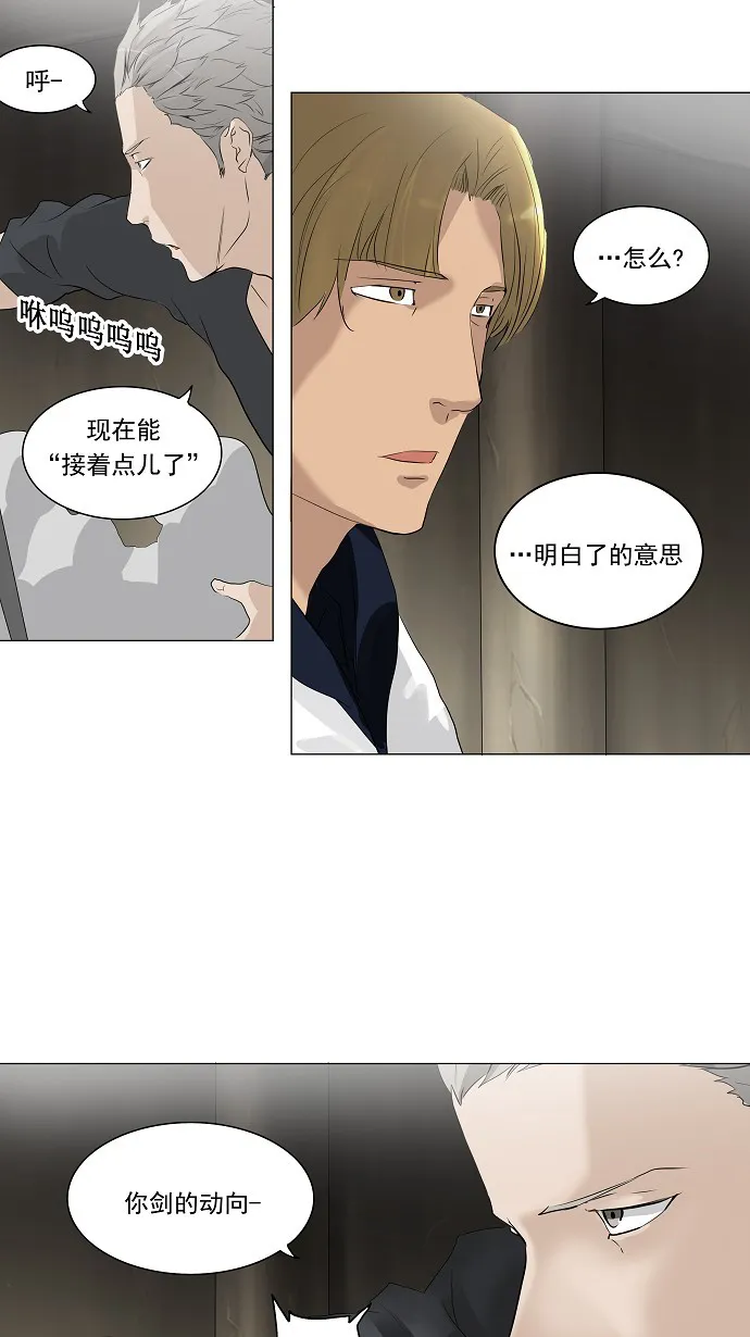 神之塔漫画在哪个软件上能看漫画,第217话34图