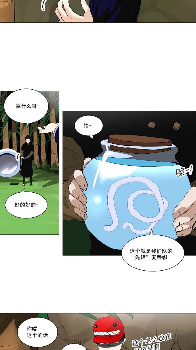 神之塔漫画解说大结局漫画,第168话10图