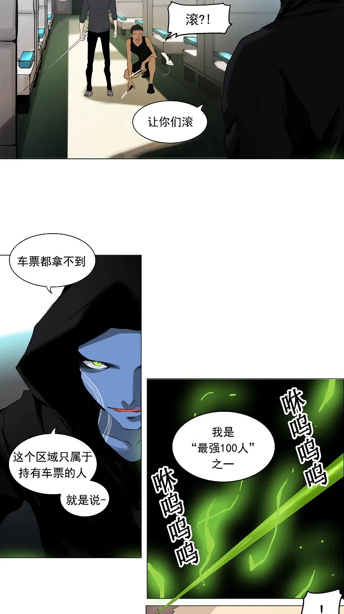 神之塔漫画解说大结局漫画,第195话19图