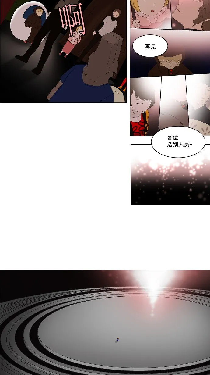 神之塔战力排名漫画,第79话8图