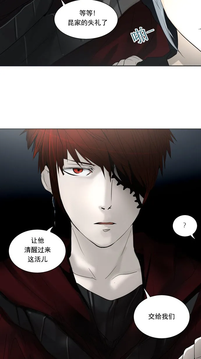 神之塔在线漫画漫画,第243话35图
