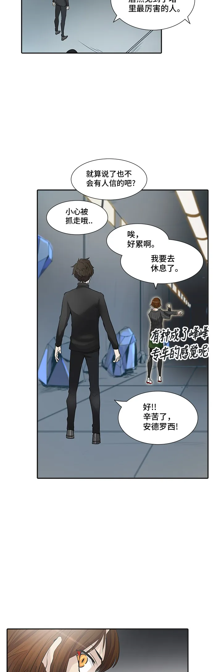 神之塔漫画在哪个软件上能看漫画,第340话33图