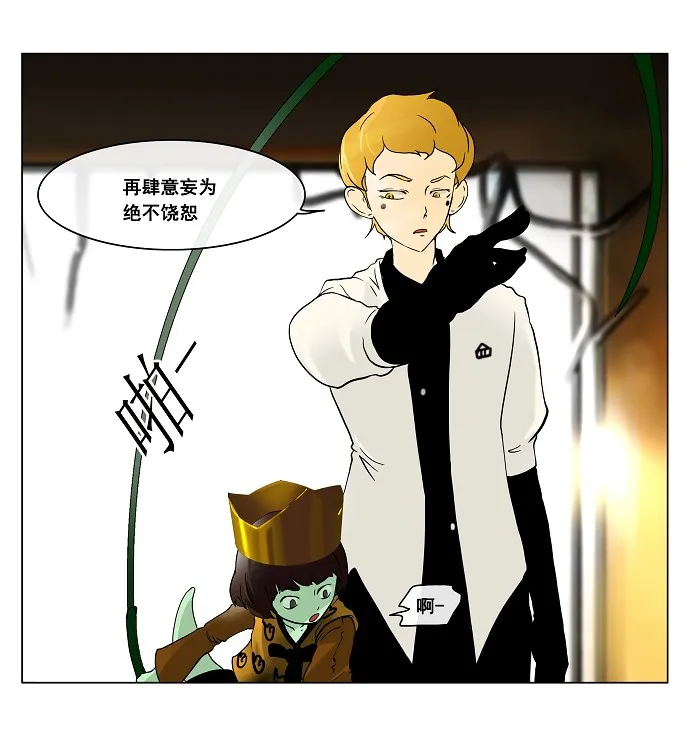 神之塔漫画什么时候更新漫画,第20话33图