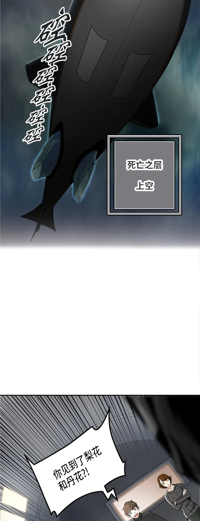 神之塔漫画在哪个软件上能看漫画,第340话2图