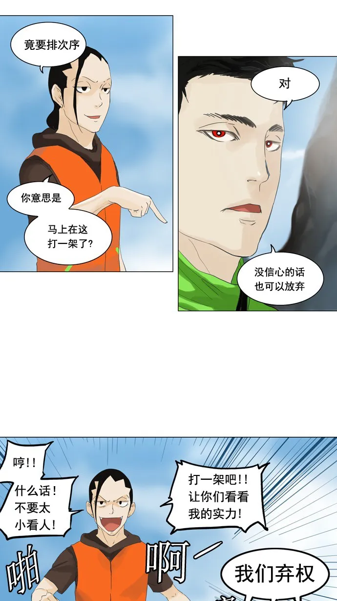 神之塔在线漫画漫画,第105话18图