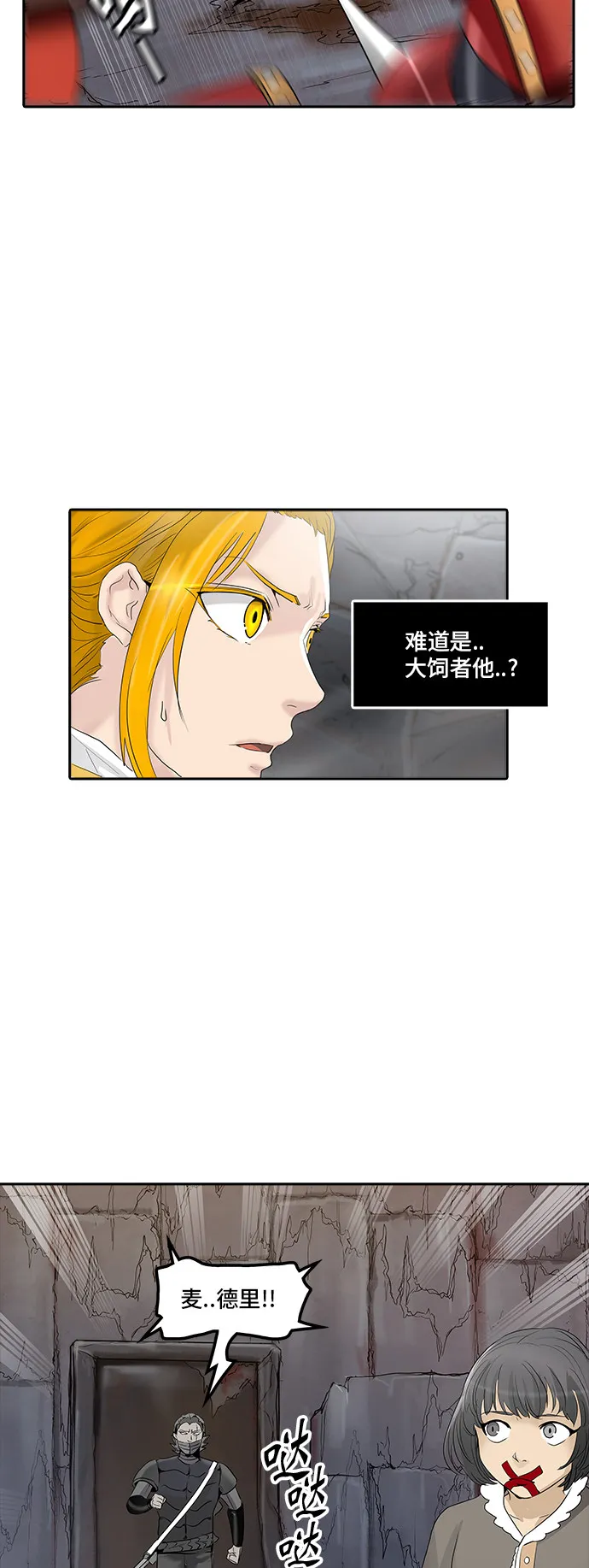 神之塔漫画在哪个软件上能看漫画,第350话71图