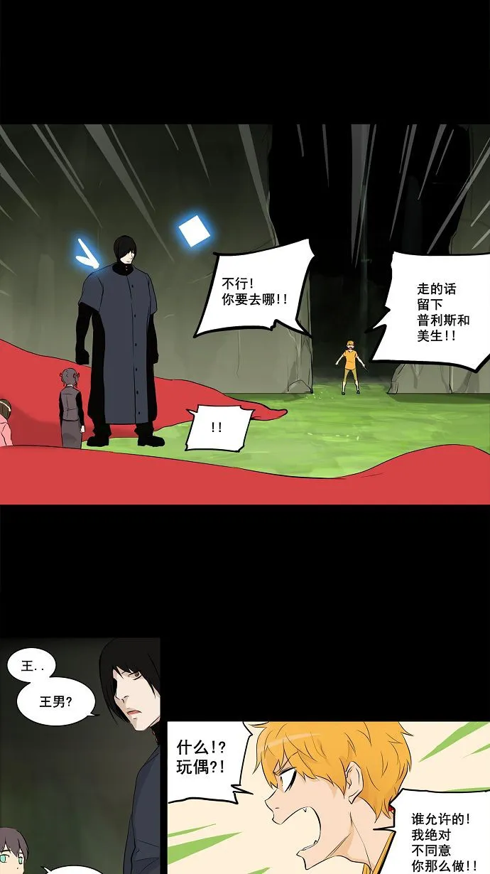 神之塔漫画漫画,第145话21图