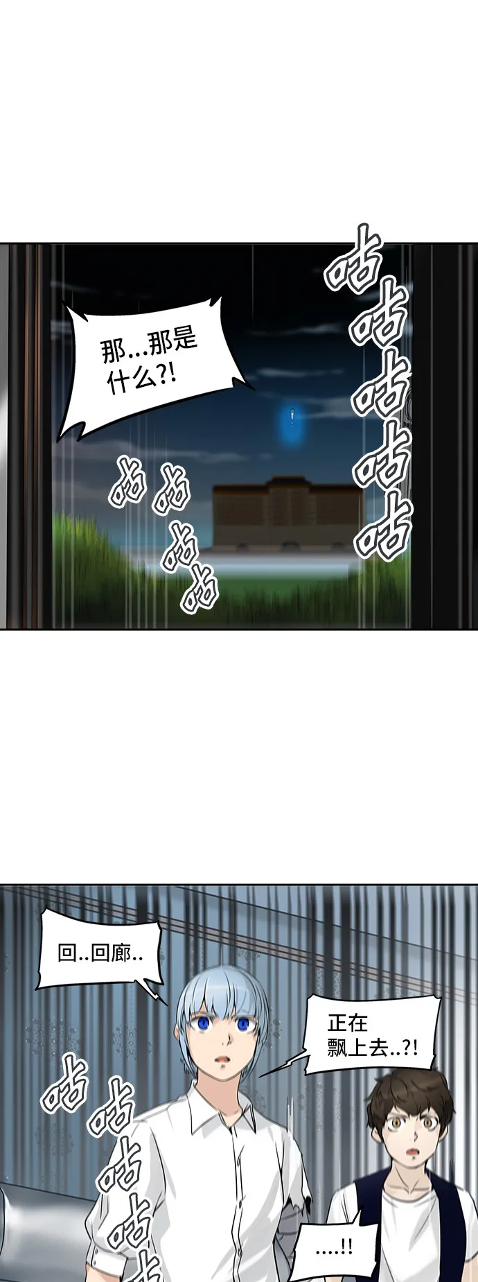 神之塔在线漫画漫画,第288话38图