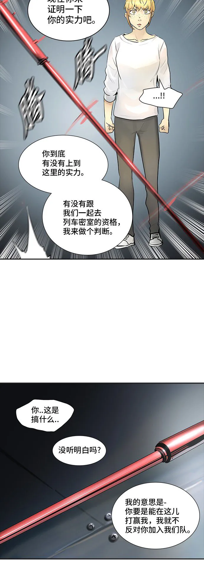 神之塔漫画漫画,第341话55图