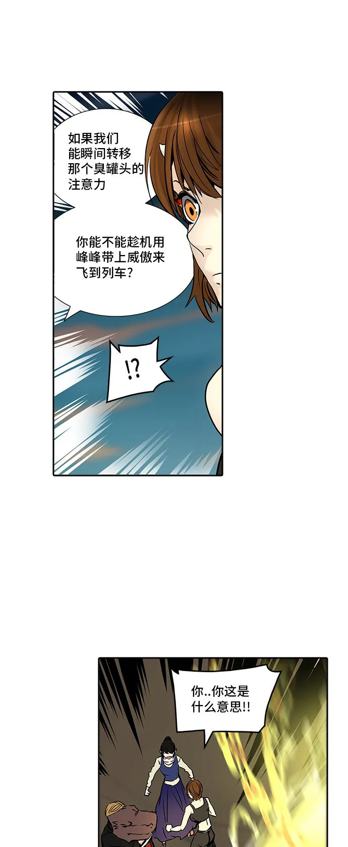 神之塔在线漫画漫画,第305话42图