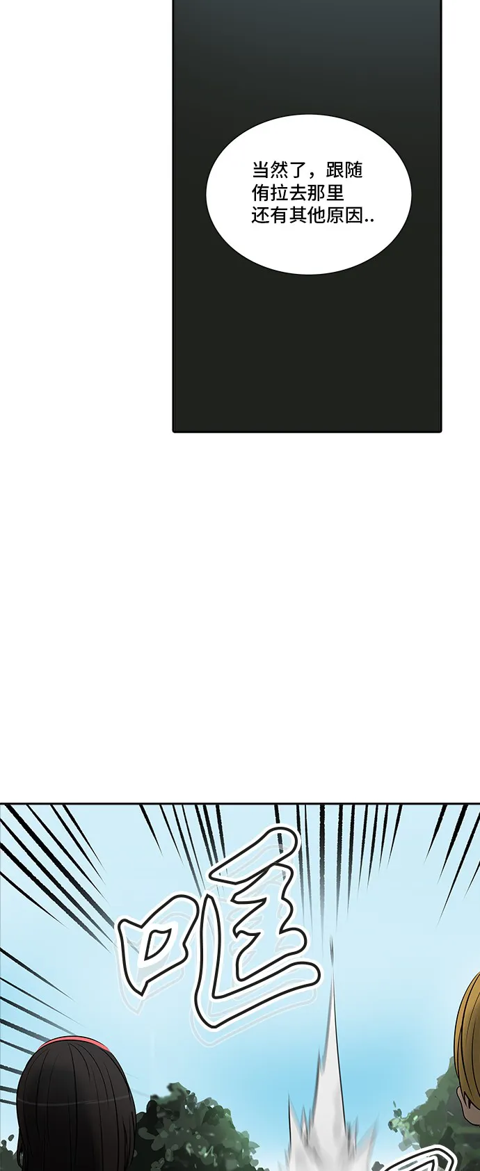 神之塔漫画漫画,第285话40图