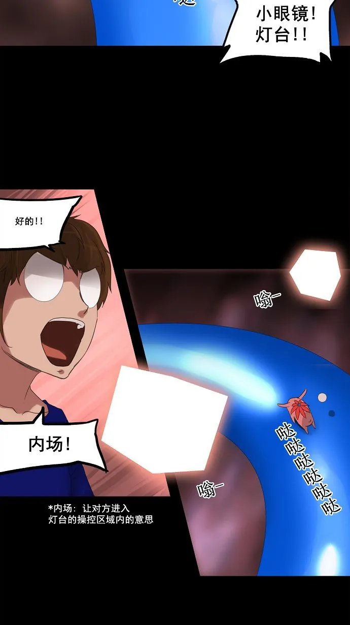 神之塔漫画在哪个软件上能看漫画,第110话21图