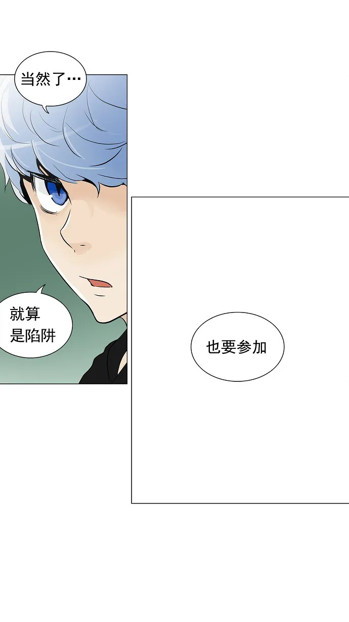 神之塔漫画漫画,第196话32图