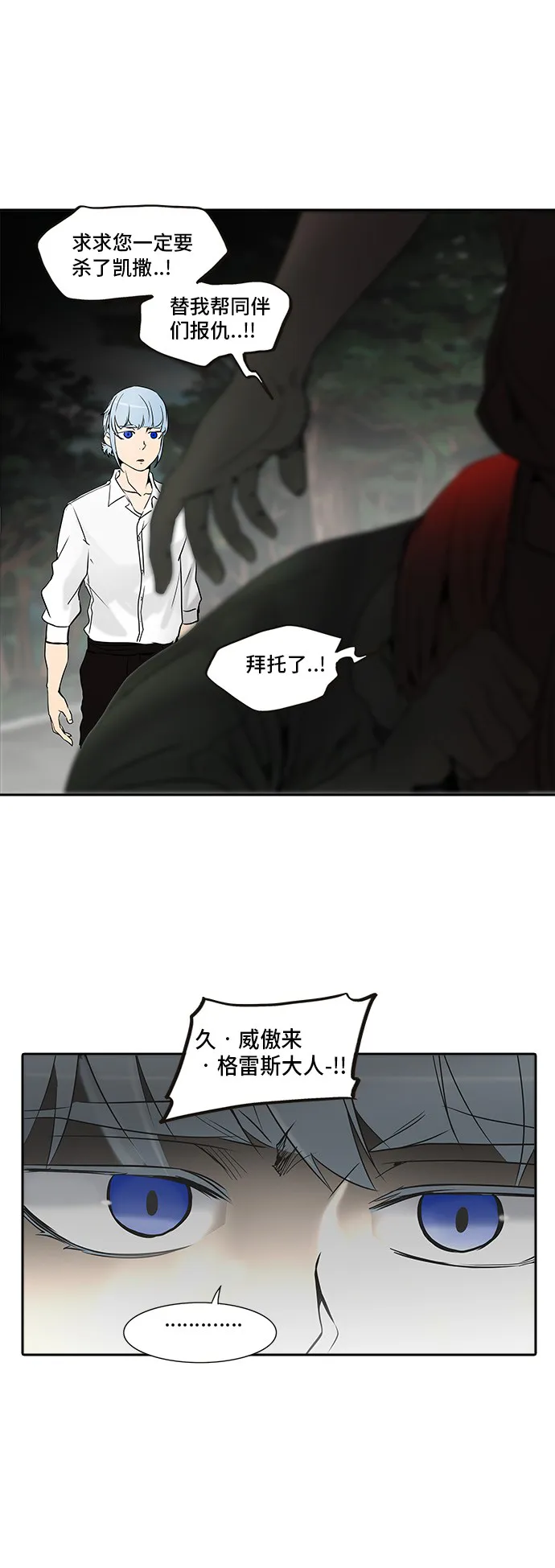 神之塔漫画什么时候更新漫画,第284话24图