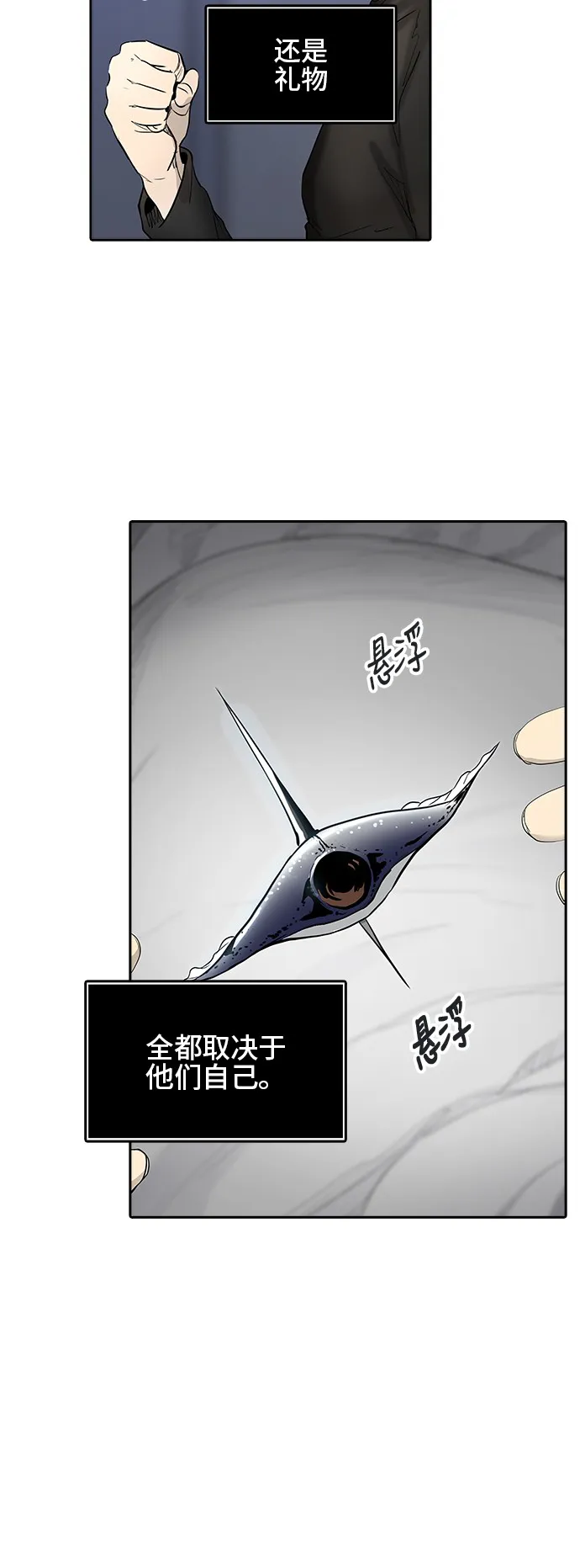 神之塔漫画在哪个软件上能看漫画,第340话71图