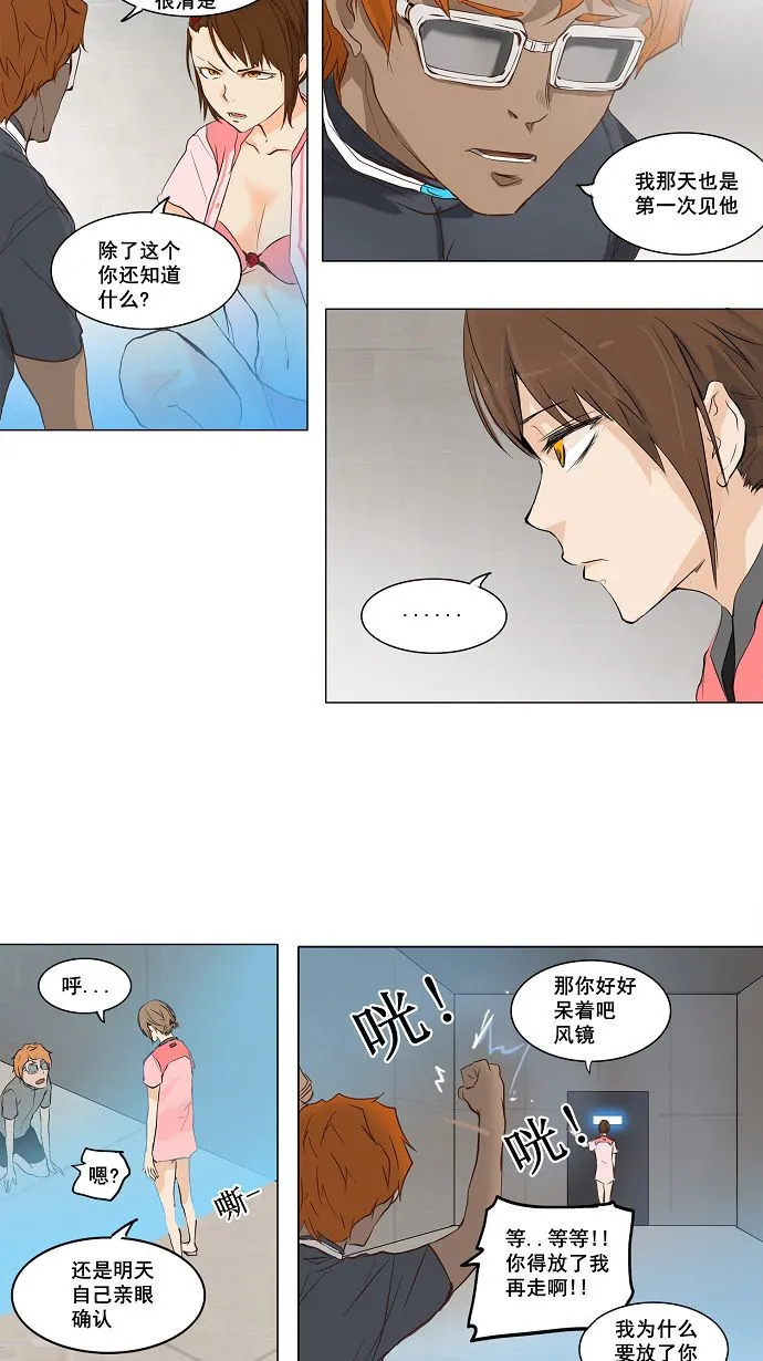 神之塔漫画漫画,第146话35图