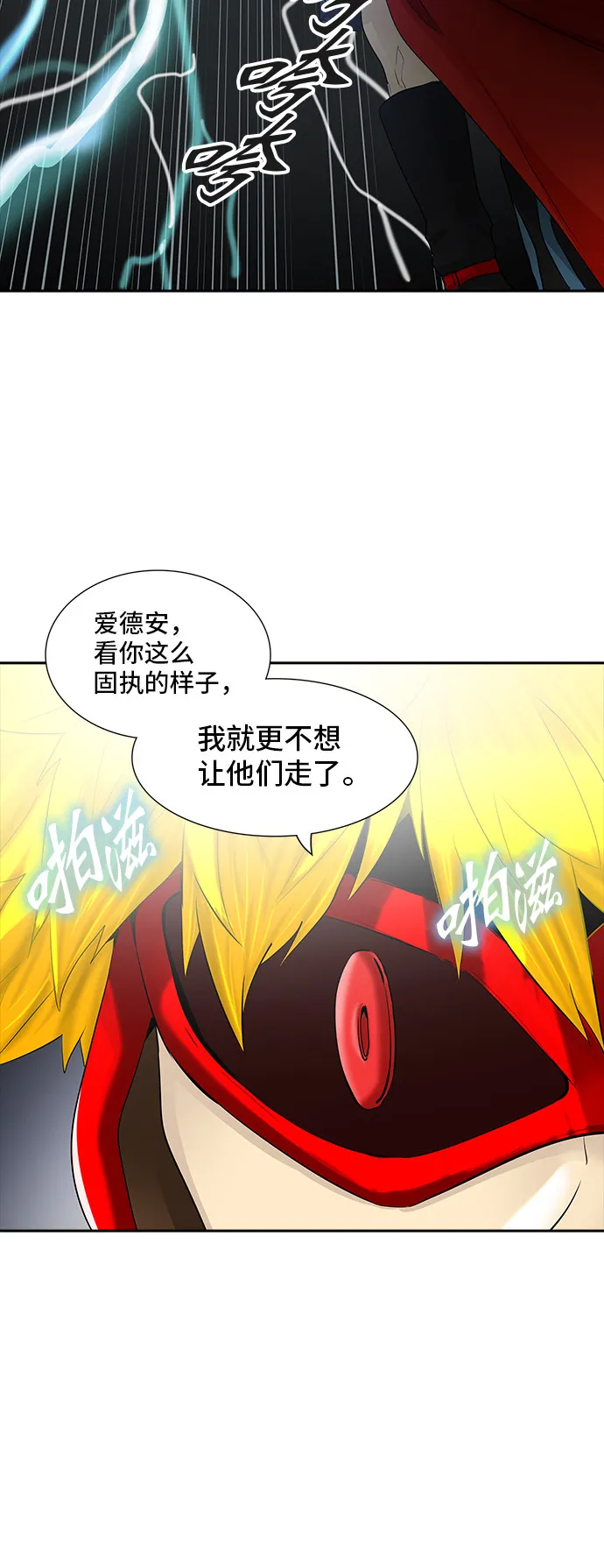 神之塔漫画漫画,第367话50图