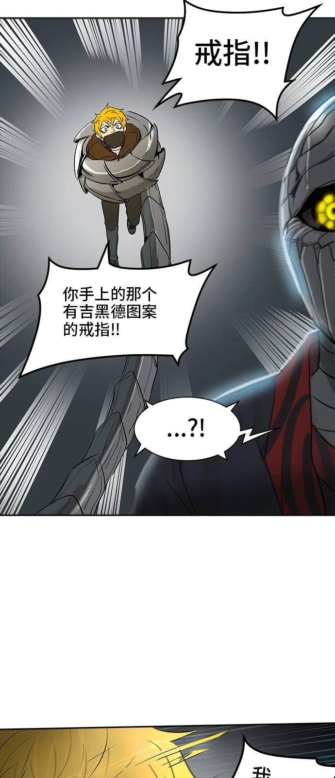 神之塔漫画漫画,第344话7图