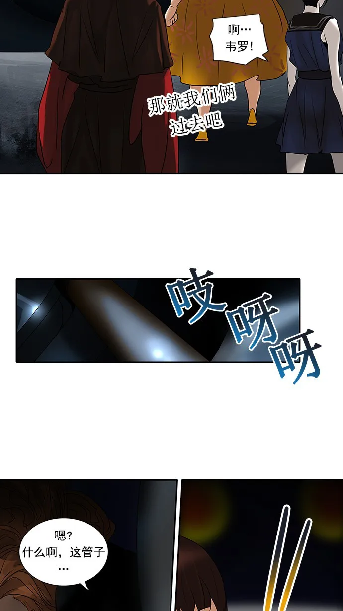 神之塔漫画漫画,第255话15图