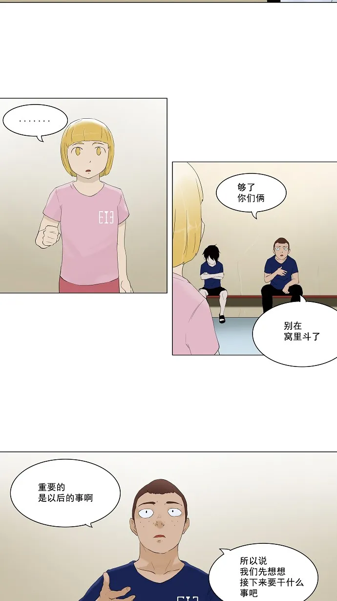 神之塔漫画漫画,第76话17图