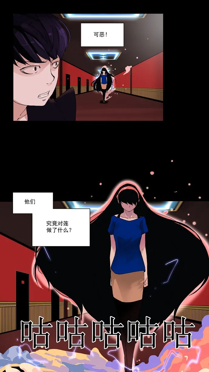 神之塔漫画在哪个软件上能看漫画,第97话31图