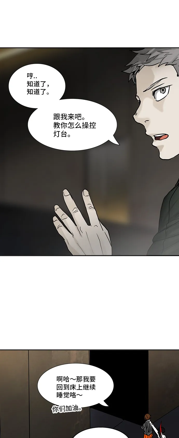 神之塔战力排名漫画,第309话49图