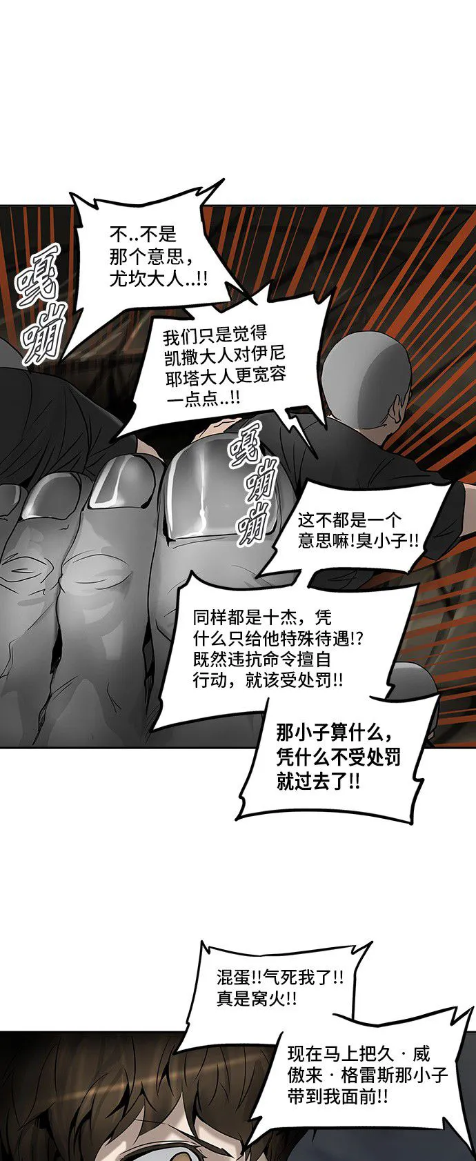 神之塔漫画漫画,第289话49图