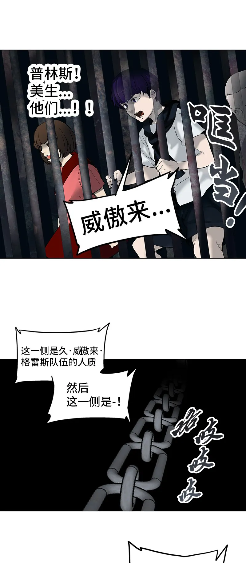 神之塔漫画漫画,第268话22图