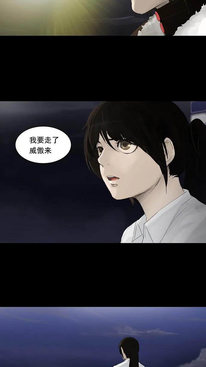 神之塔漫画漫画,第123话37图