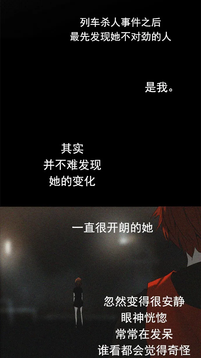 神之塔在线漫画漫画,第260话33图