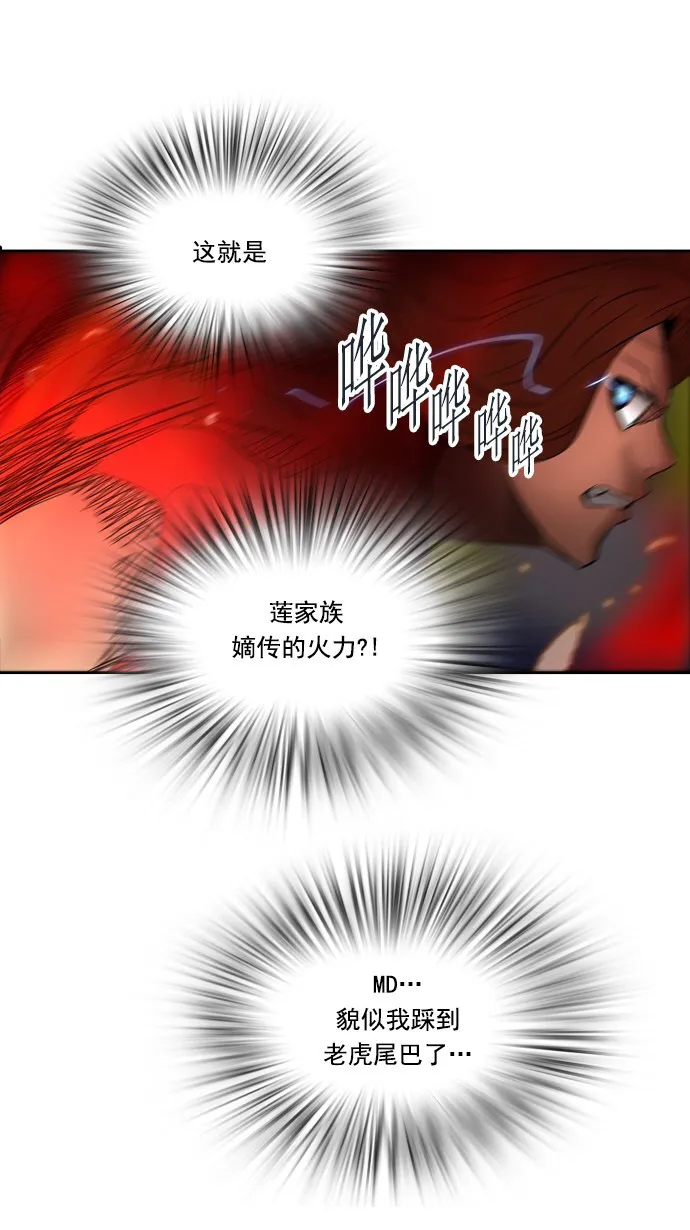 神之塔漫画漫画,第257话20图