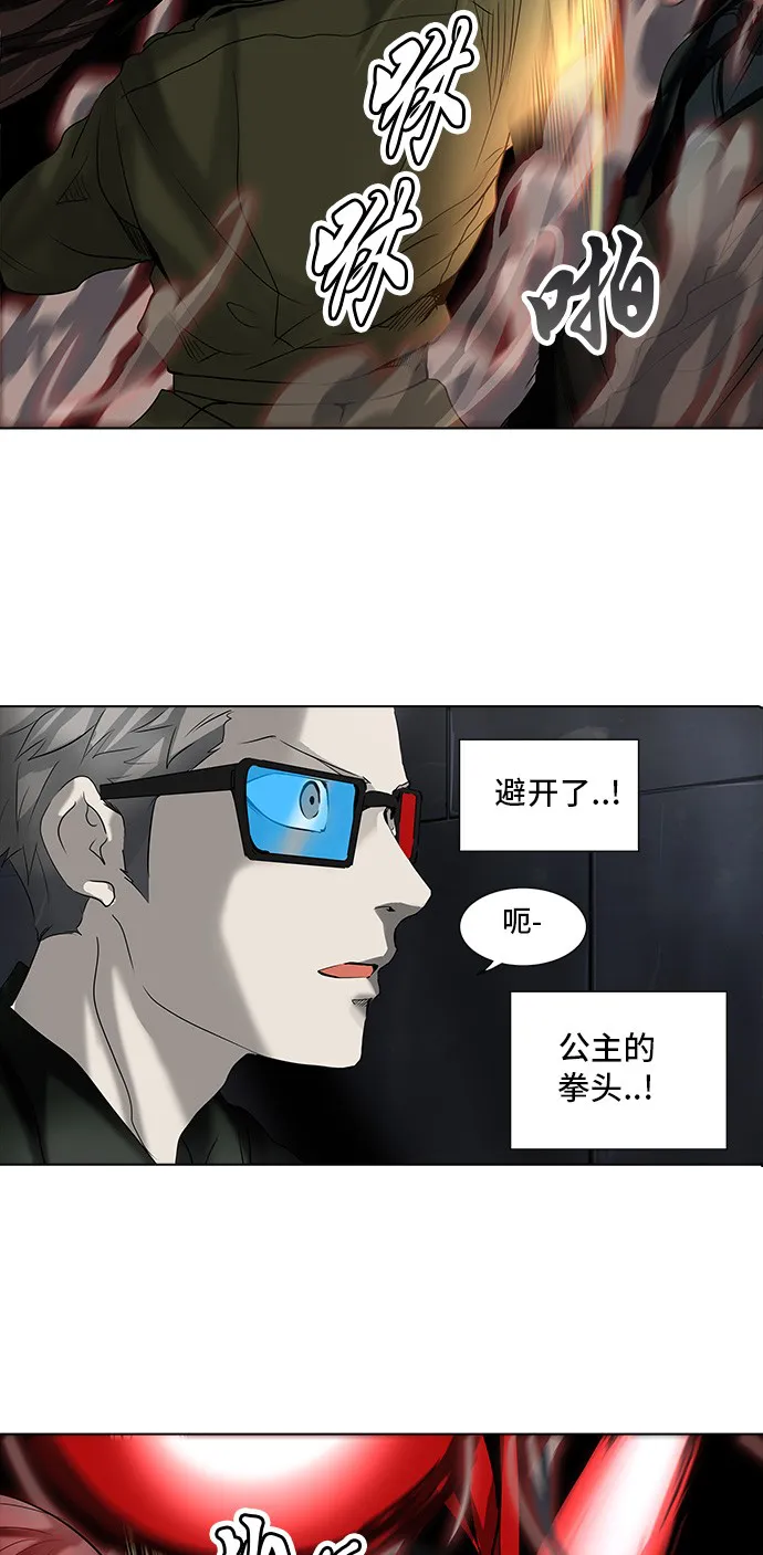 神之塔漫画在哪个软件上能看漫画,第271话45图