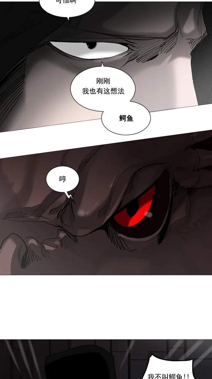 神之塔漫画漫画,第246话26图