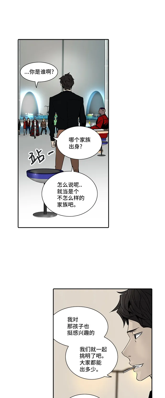 神之塔漫画漫画,第301话46图