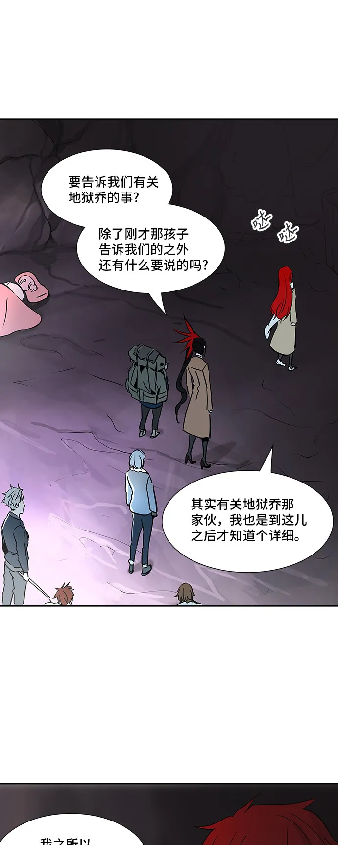 神之塔漫画在哪个软件上能看漫画,第321话21图