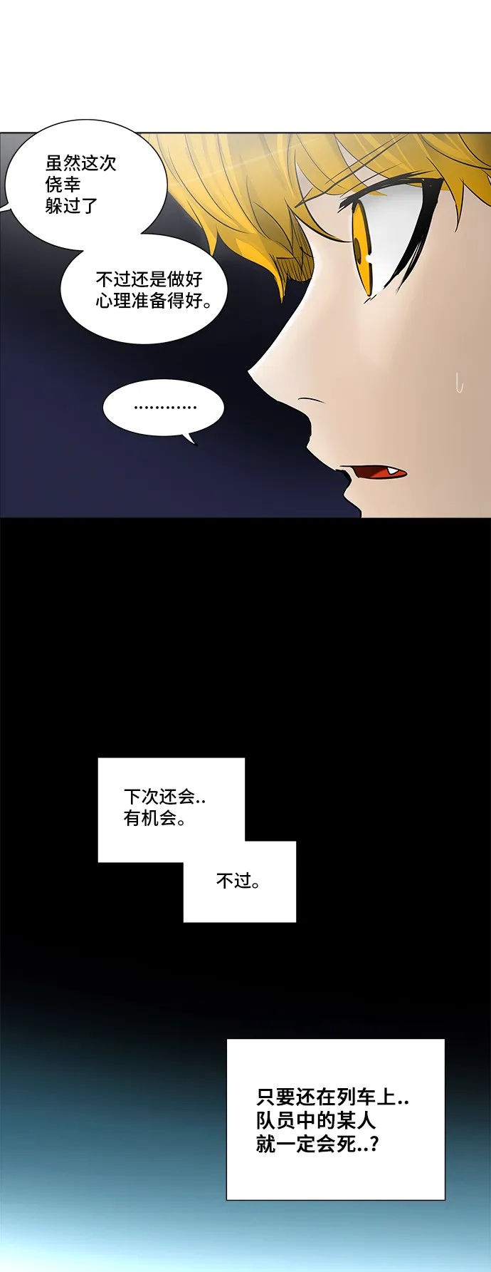 神之塔漫画漫画,第277话30图