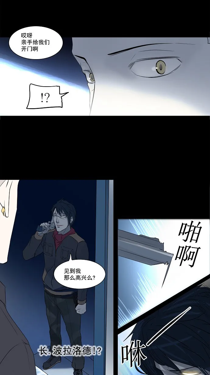 神之塔战力排名漫画,第140话26图