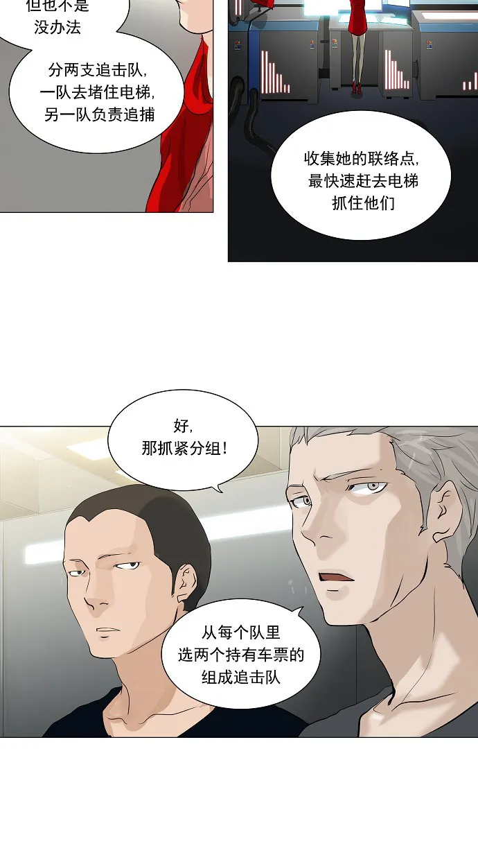 神之塔在线漫画漫画,第213话7图
