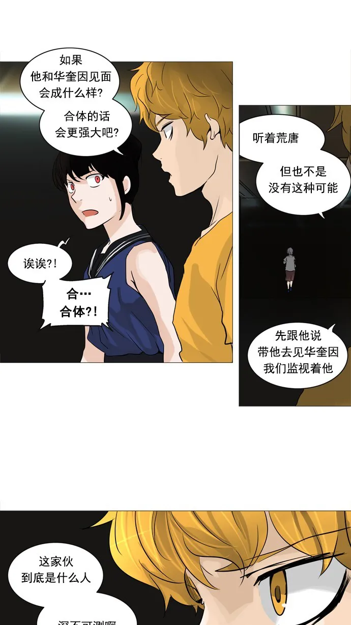 神之塔漫画漫画,第246话9图