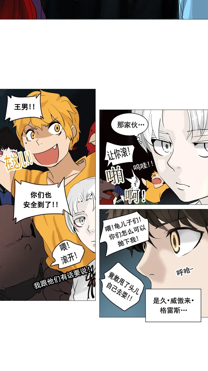 神之塔漫画漫画,第252话21图