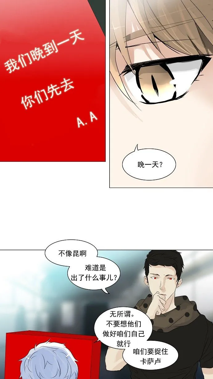 神之塔在线漫画漫画,第197话15图