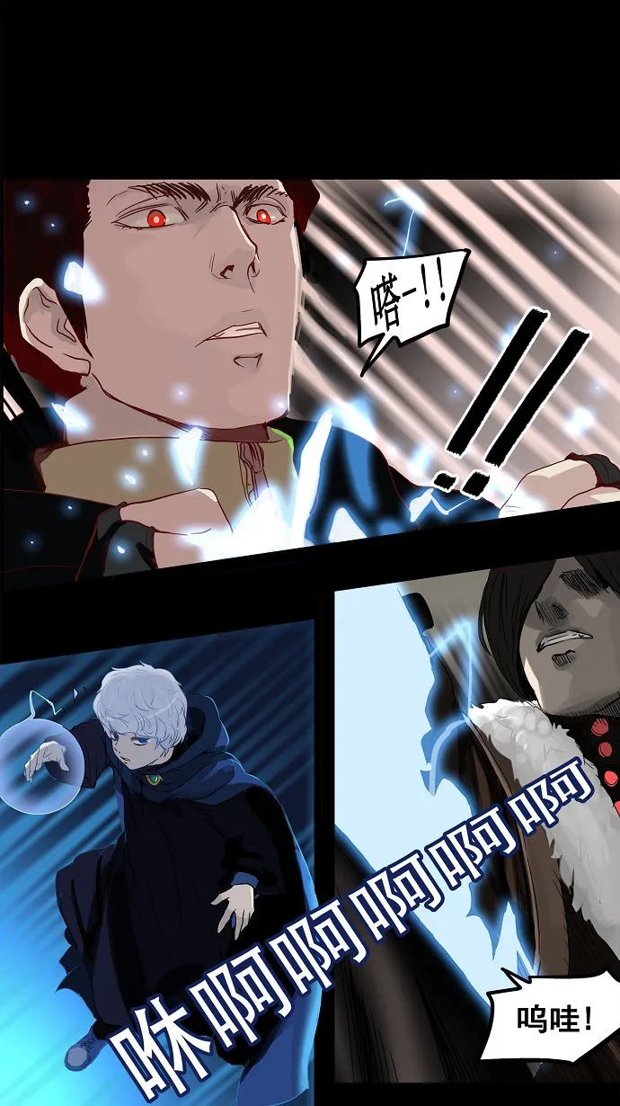 神之塔战力排名漫画,第128话22图