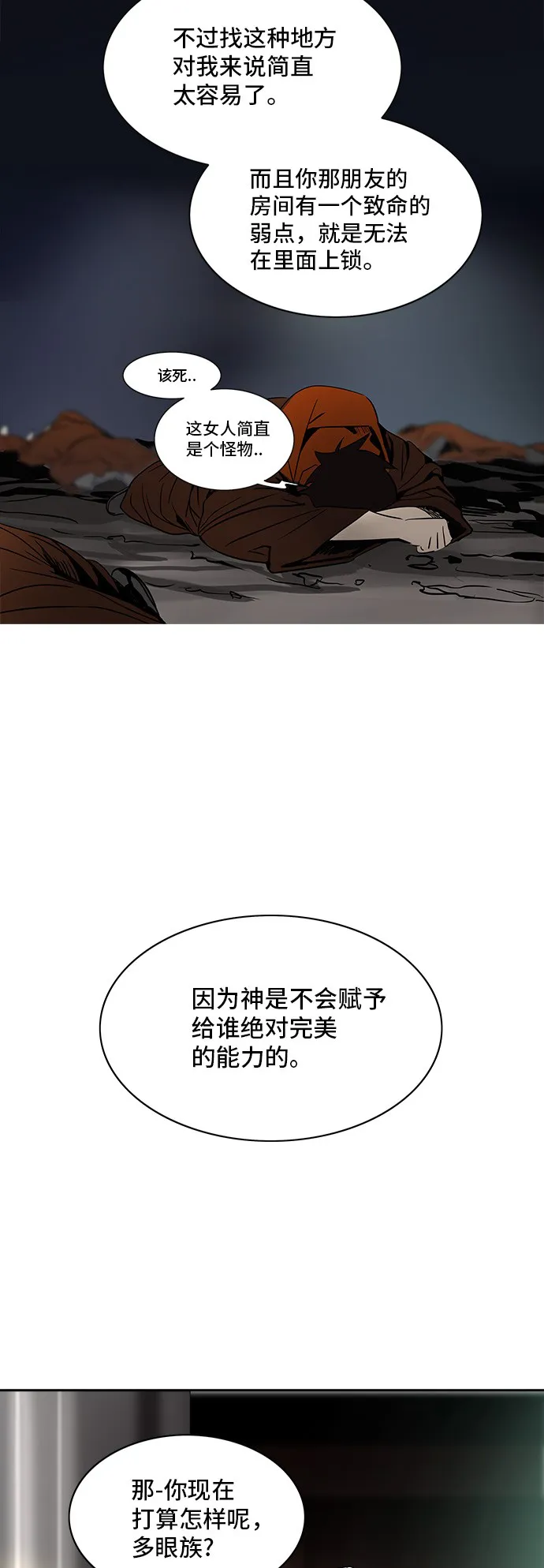 神之塔漫画解说大结局漫画,第295话49图
