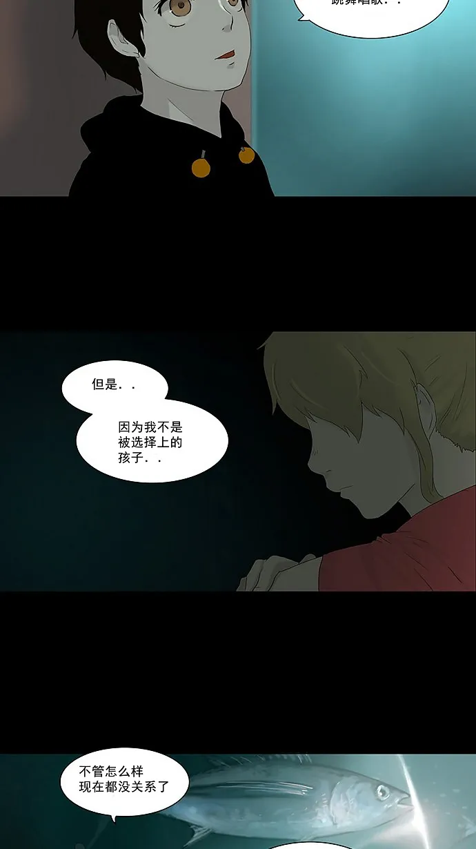 神之塔漫画解说大结局漫画,第74话18图