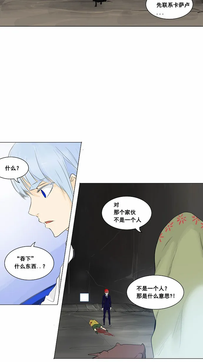 神之塔漫画漫画,第173话24图