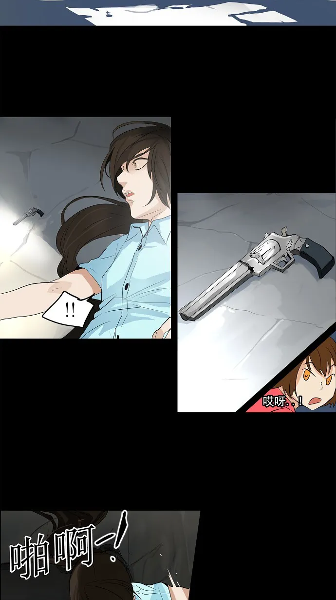 神之塔战力排名漫画,第140话9图