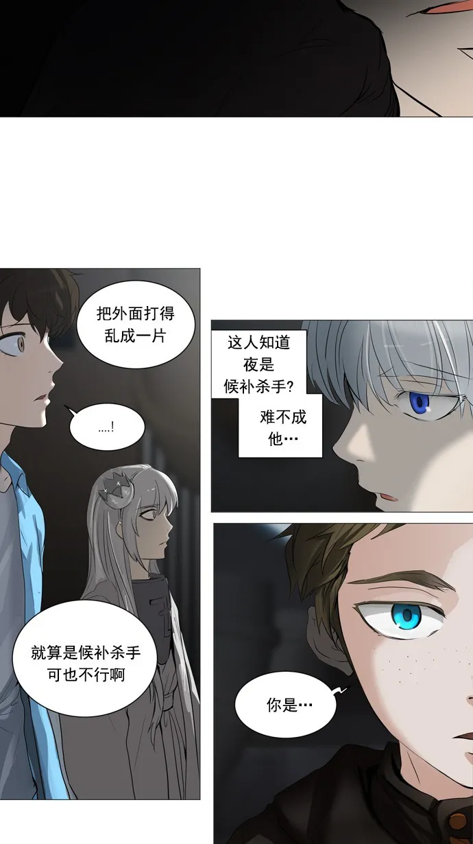 神之塔漫画什么时候更新漫画,第245话9图